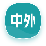 中外合作辦學碩士研究生